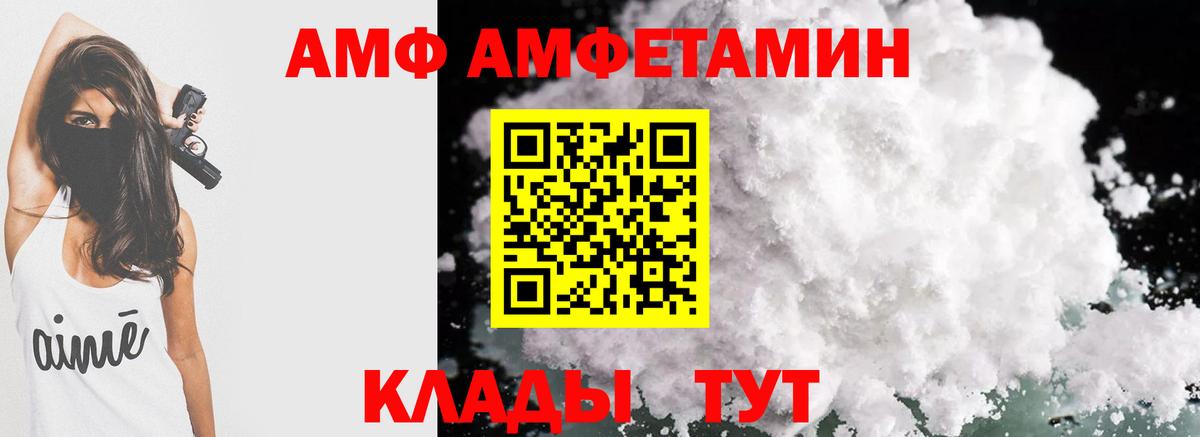 Дальнегорск  Амфетамин 97%  Амфетамин  Вход с VPN 