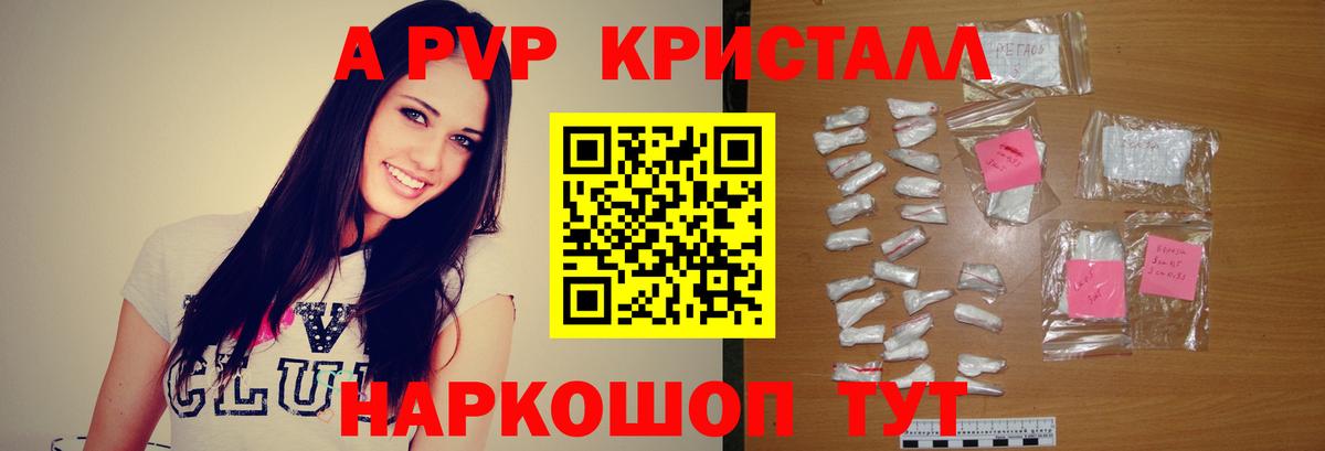Alpha-PVP VHQ Дальнегорск