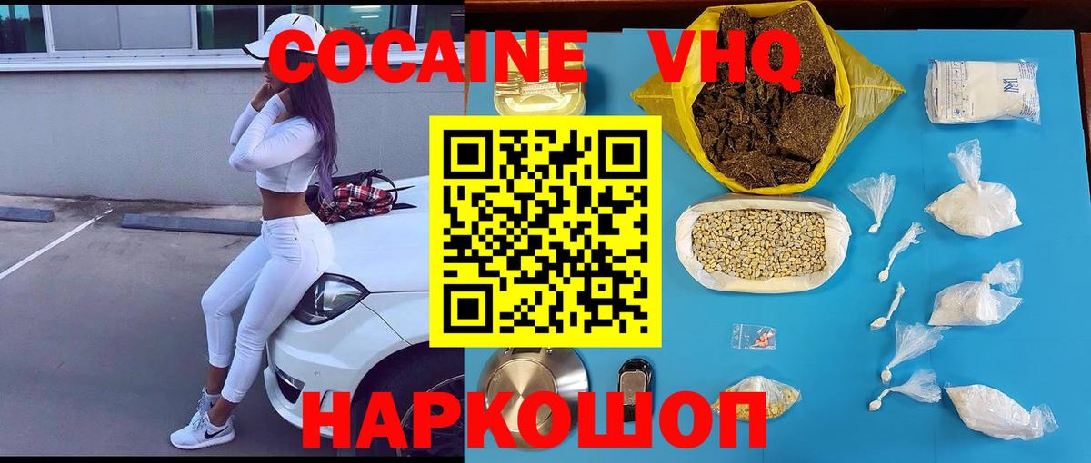 КОКАИН 97% Дальнегорск