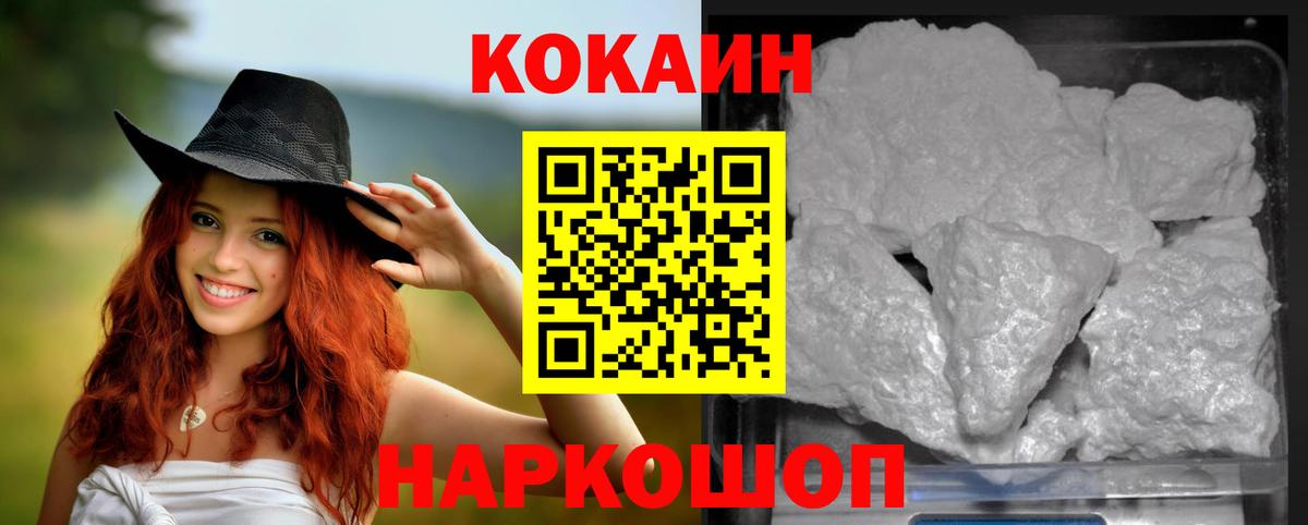Дальнегорск  Cocaine Перу  Вход с VPN  Кокаин  Cocaine 99% 