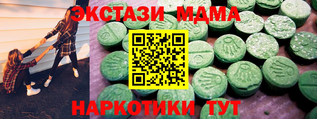 ЭКСТАЗИ  Ecstasy Philipp Plein  Вход с VPN  ЭКСТАЗИ MDMA  Дальнегорск 