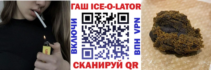 магазин продажи   Дальнегорск  ГАШ Ice-O-Lator 