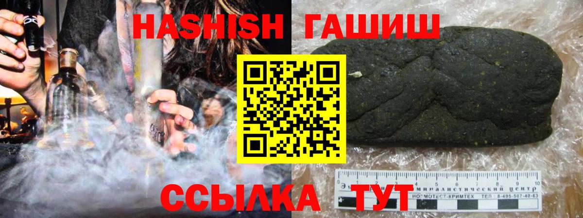 Дальнегорск  ГАШ хэш  ГАШИШ 40% ТГК  ГАШИШ  Вход с VPN 