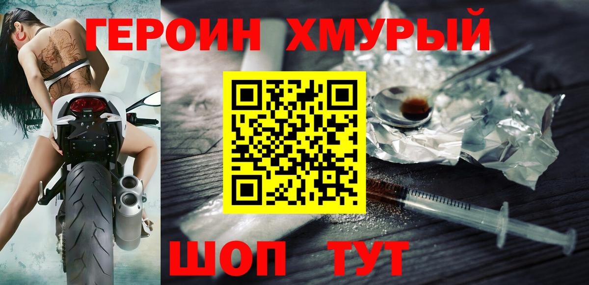 Героин афганец  Вход с VPN  Дальнегорск 