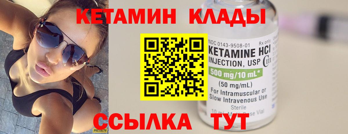 Дальнегорск  Кетамин VHQ  Вход с VPN  Кетамин ketamine 