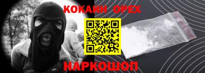 ешки Новодвинск