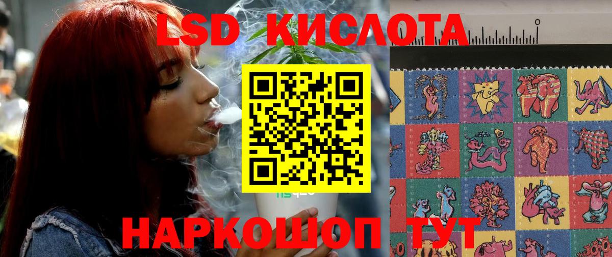 ЛСД экстази кислота  Вход с VPN  Дальнегорск 