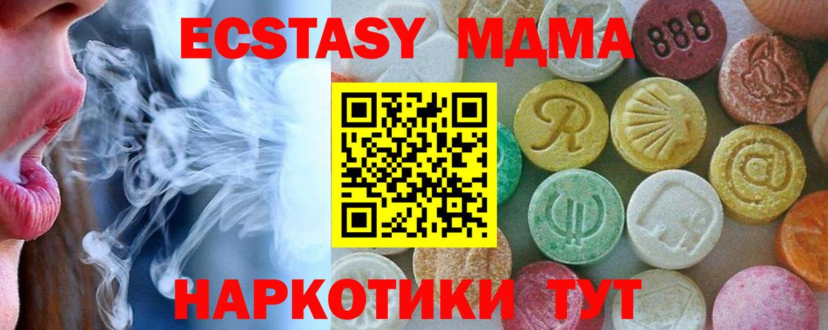 МДМА crystal  Вход с VPN  Дальнегорск  МДМА  МДМА crystal 