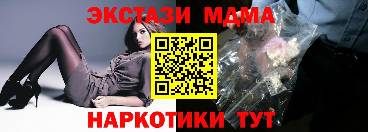 МДМА crystal Дальнегорск