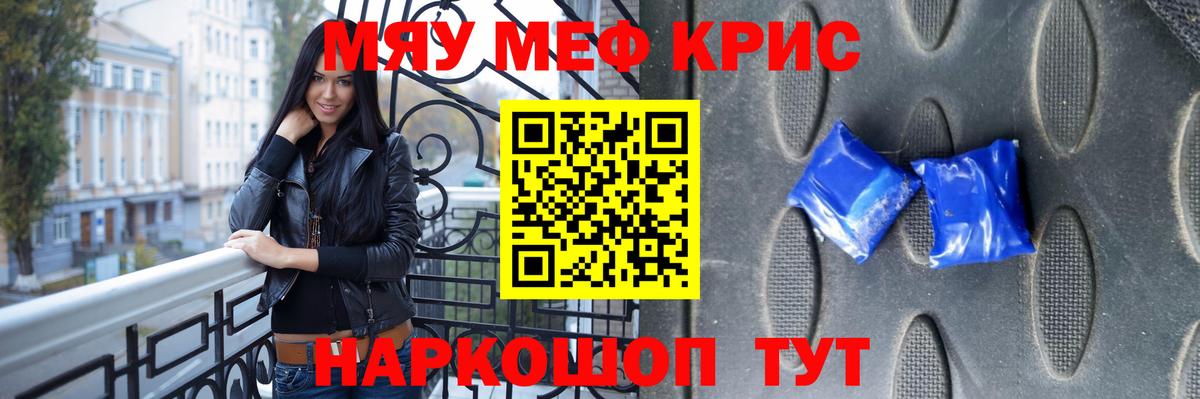 Дальнегорск  Мефедрон mephedrone  Меф мука  МЯУ-МЯУ  Вход с VPN 