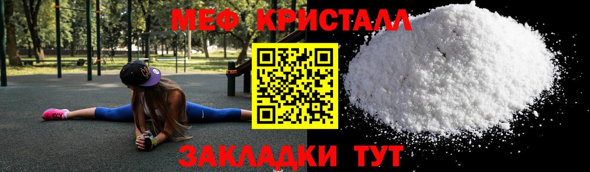 Меф кристаллы Дальнегорск