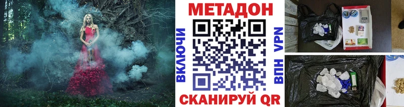 Метадон methadone  Дальнегорск 