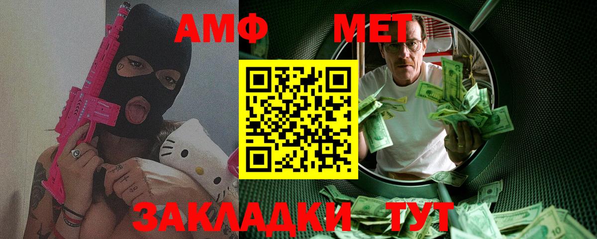 Дальнегорск  МЕТАМФЕТАМИН винт  Вход с VPN 
