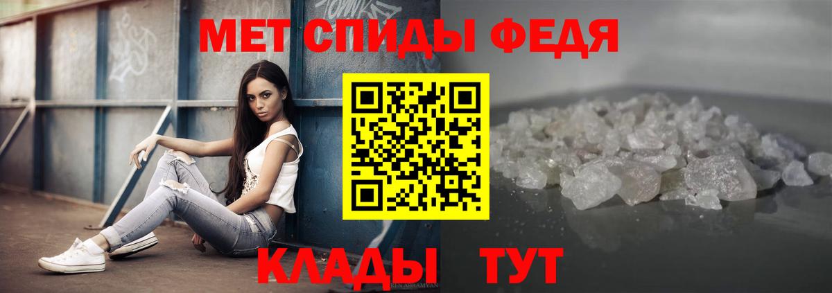 МЕТАМФЕТАМИН Methamphetamine Дальнегорск