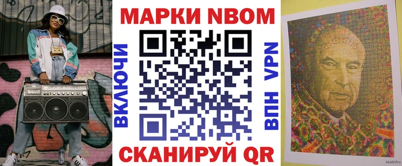 Марки 25I-NBOMe 1500мкг  Дальнегорск 