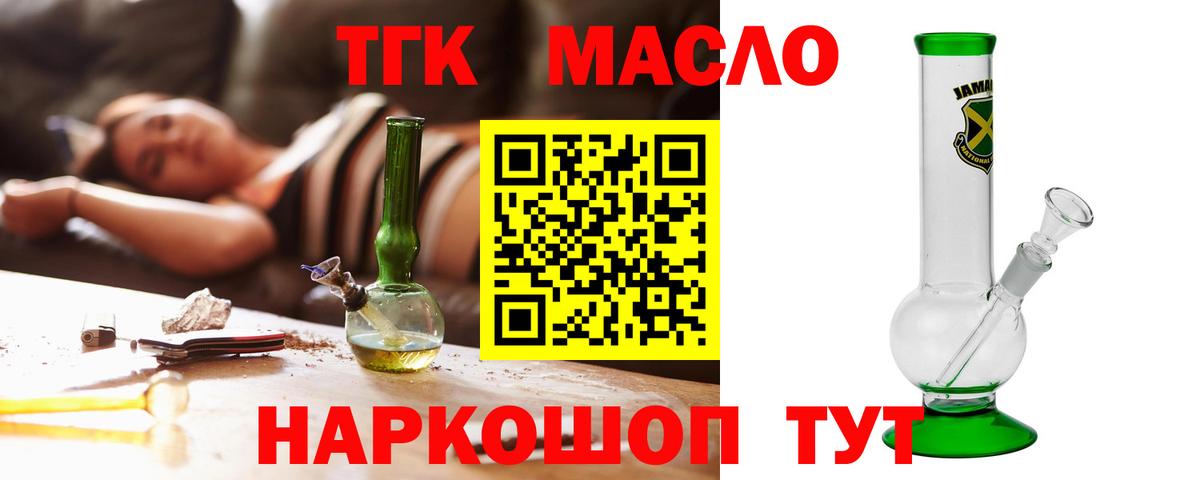 Дистиллят ТГК жижа Дальнегорск
